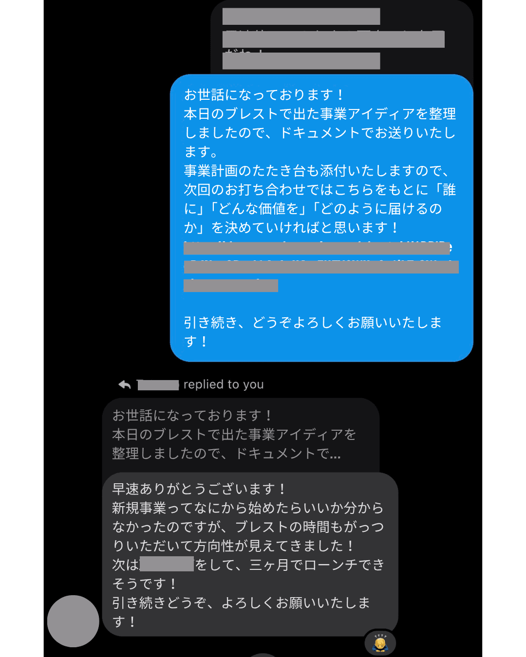 新規事業コンサルティング