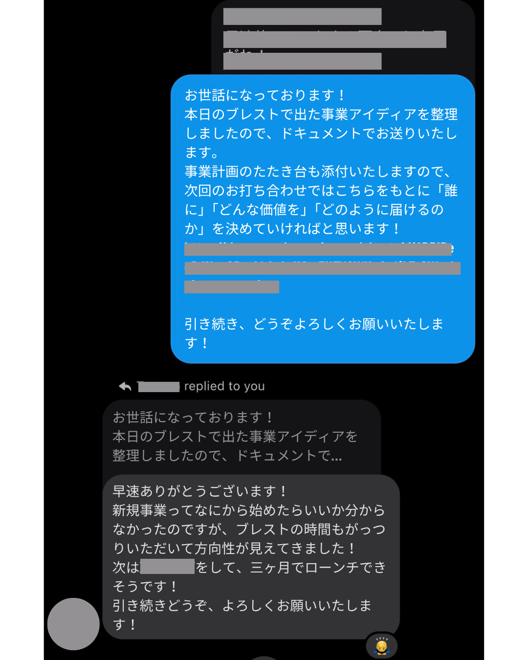 新規事業コンサルティング